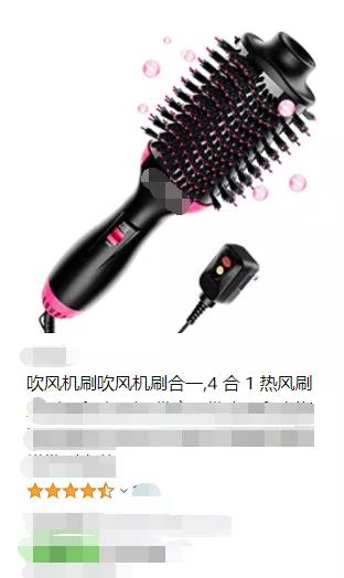 熱風梳搜索量飆升，大量鏈接卻變狗…