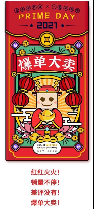 Prime Day啞火？賣家：整個(gè)公司一單不出