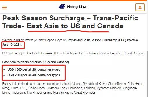 提前進(jìn)入旺季！船公司宣布開始征收至美國(guó)及加拿大旺季附加費(fèi)