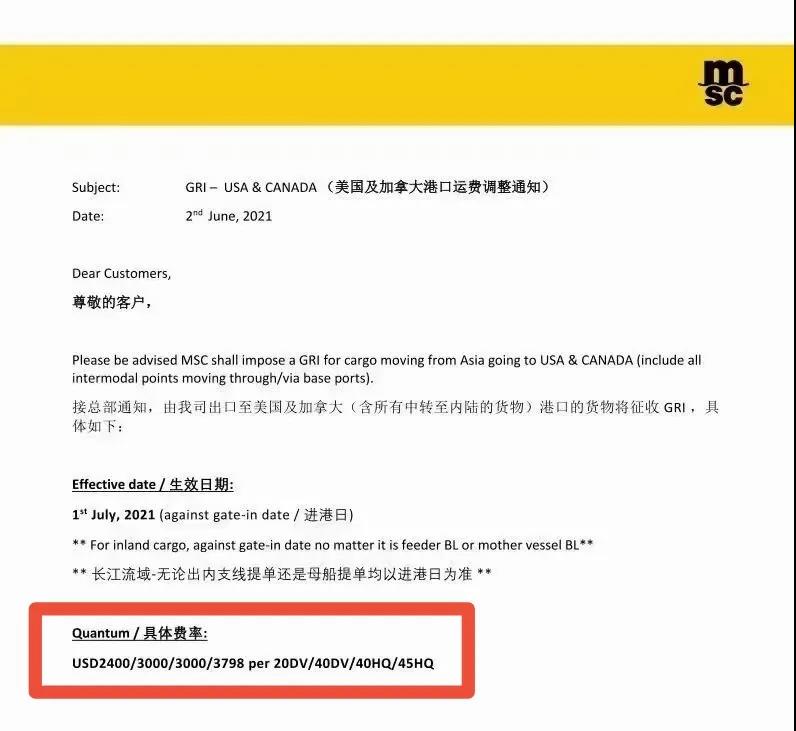 提前進(jìn)入旺季！船公司宣布開始征收至美國(guó)及加拿大旺季附加費(fèi)