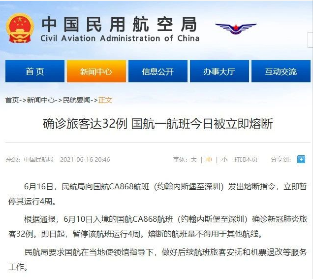 立即熔斷！深圳一入境航班32人陽(yáng)性，海關(guān)人員被感染！同源為印度變種病毒！ 