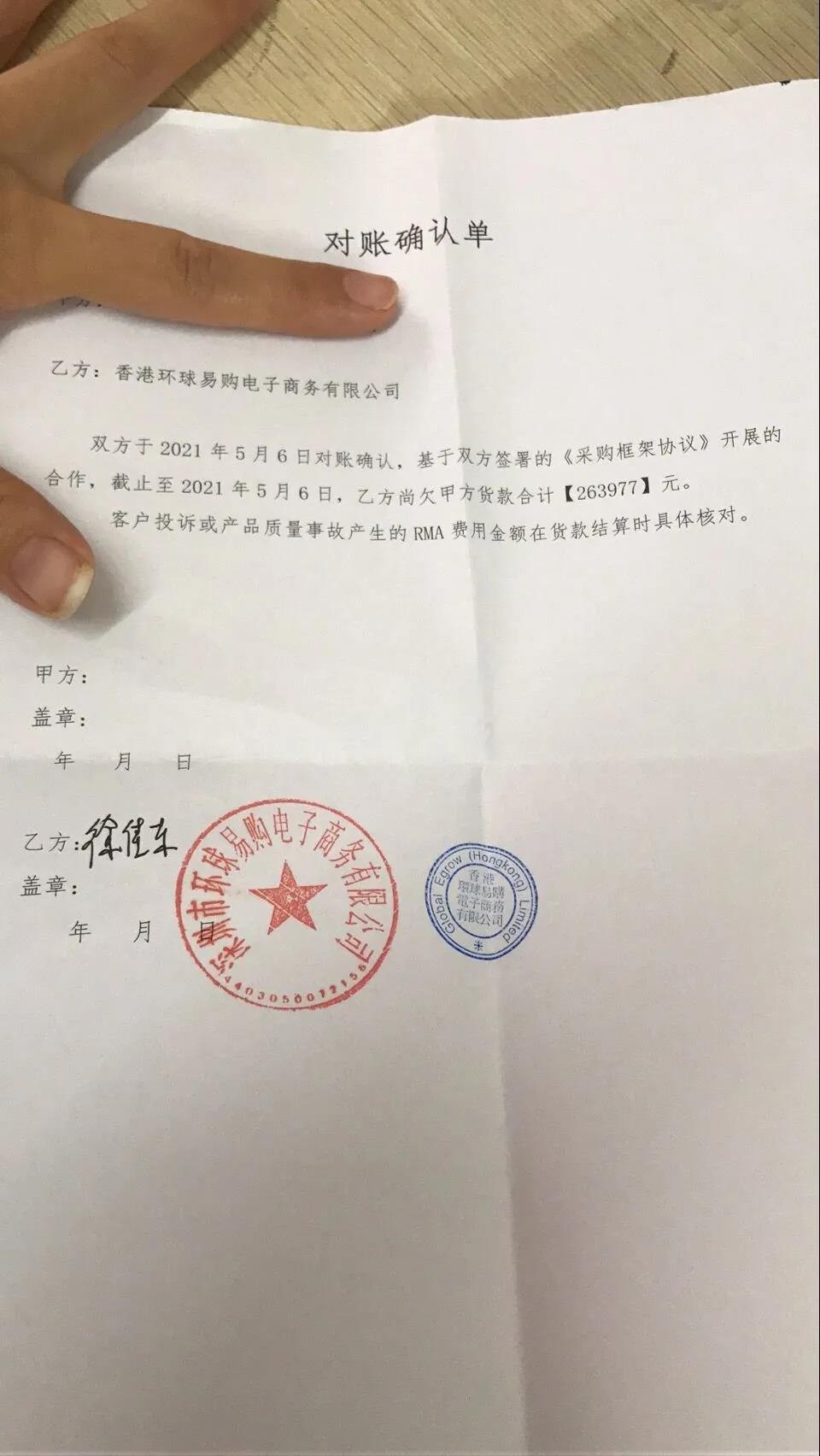 女子下跪哭求環(huán)球易購：“你把錢還給我！”