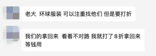 女子下跪哭求環(huán)球易購：“你把錢還給我！”