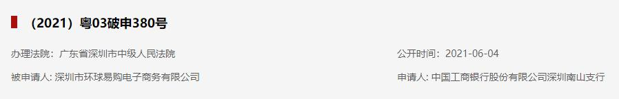 女子下跪哭求環(huán)球易購：“你把錢還給我！”