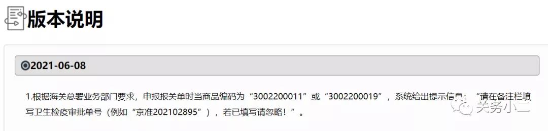出口新冠疫苗，需在單一窗口填報這2項重要內(nèi)容  