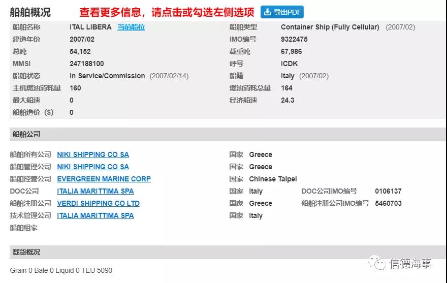 船長因新冠死亡，多個國家拒絕掛靠，該船無奈正從亞洲開往歐洲