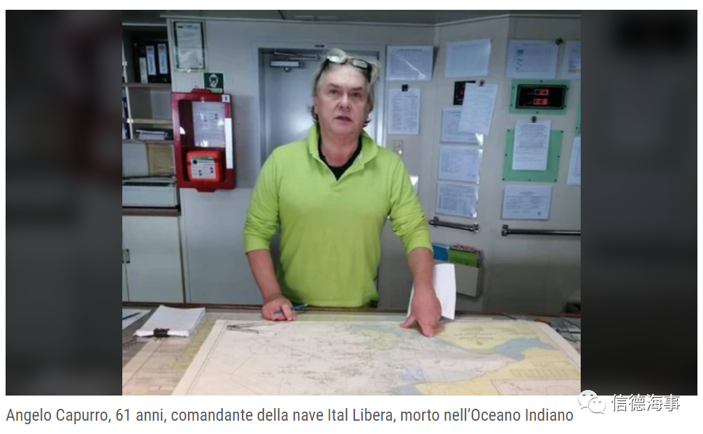 船長因新冠死亡，多個國家拒絕掛靠，該船無奈正從亞洲開往歐洲