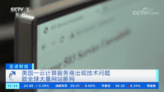 全球突發(fā)大規(guī)模斷網(wǎng)！亞馬遜等多個(gè)全球性網(wǎng)站崩了…啥情況？