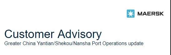 馬士基預(yù)警：華南繼續(xù)惡化，南沙提還箱等候長(zhǎng)達(dá)9小時(shí)，鹽田擁堵延誤將超14天！ 