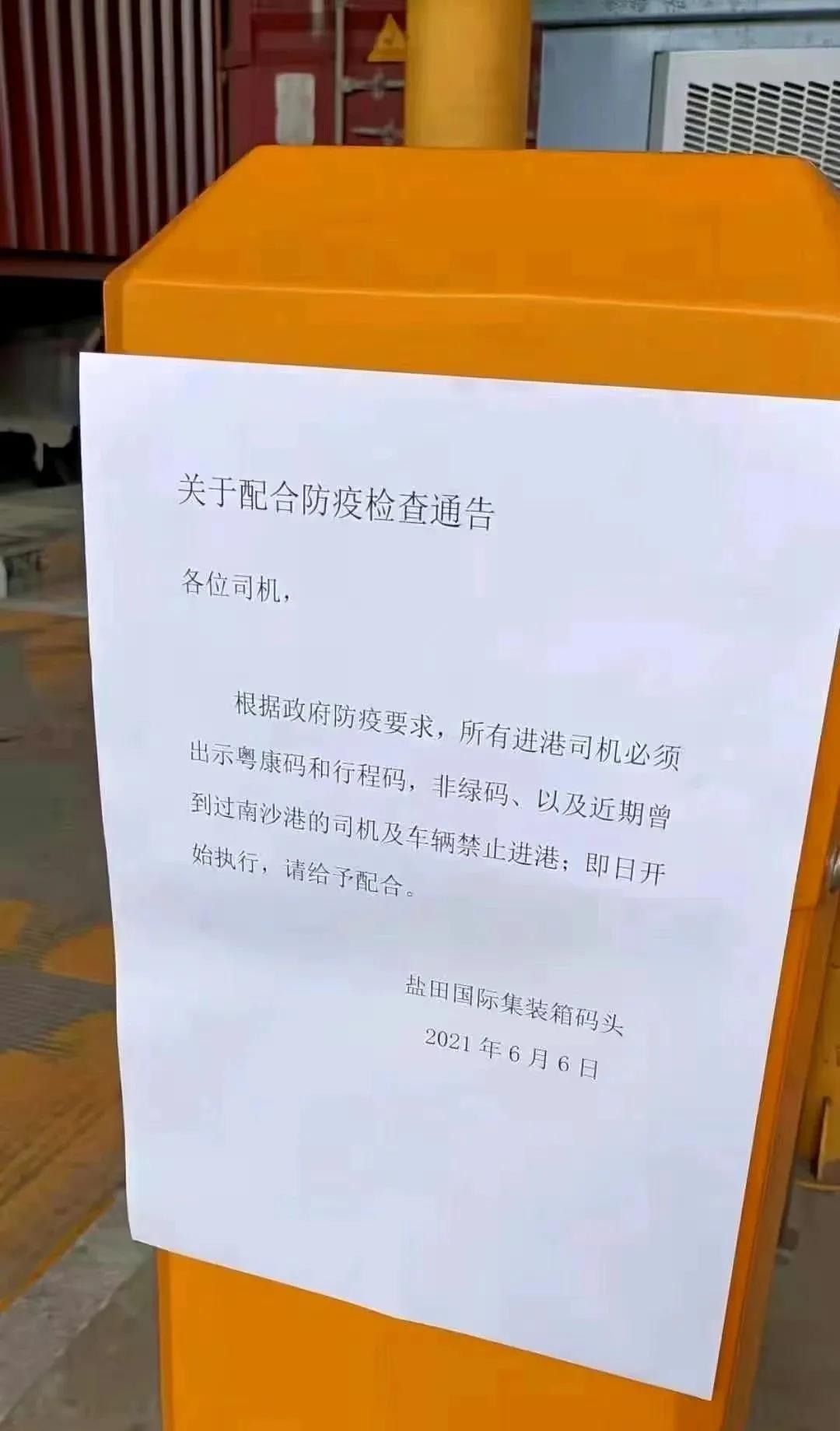 馬士基預(yù)警：華南繼續(xù)惡化，南沙提還箱等候長(zhǎng)達(dá)9小時(shí)，鹽田擁堵延誤將超14天！ 