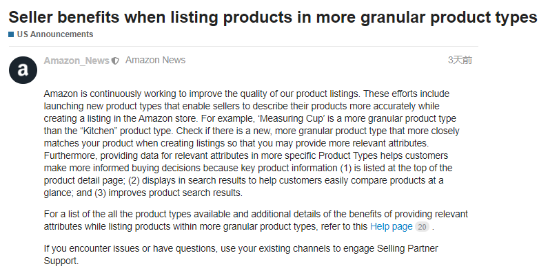 產(chǎn)品“無(wú)人問(wèn)津”？亞馬遜發(fā)布listing新玩法，你試了嗎？