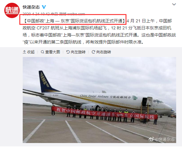 中國郵政緊急開啟“鄭州—美國”臨時包機郵路