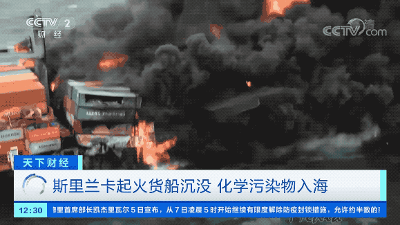 嚴重海難，貨船沉沒！81個危險品集裝箱入海！影響或持續(xù)十年