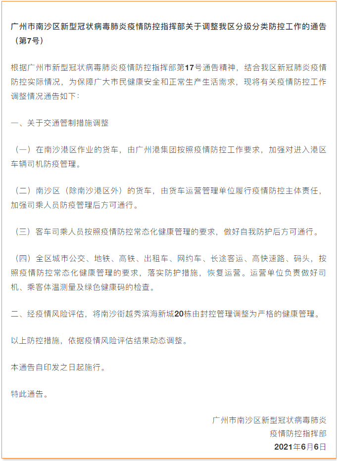 注意最新作業(yè)安排！南沙、鹽田、蛇口、赤灣等碼頭擁堵嚴(yán)峻！華南港轉(zhuǎn)向預(yù)約模式