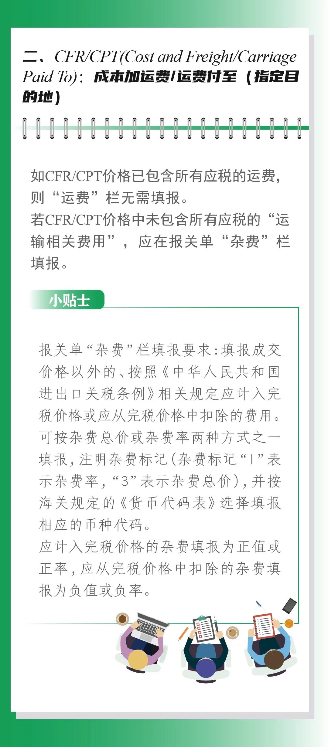 不同成交方式該如何填報運費保費雜費？海關(guān)官方指導來了  