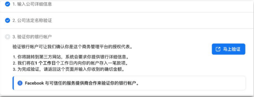 這類(lèi)賣(mài)家請(qǐng)注意，小心找不到你的存款金額！Facebook又出新規(guī)