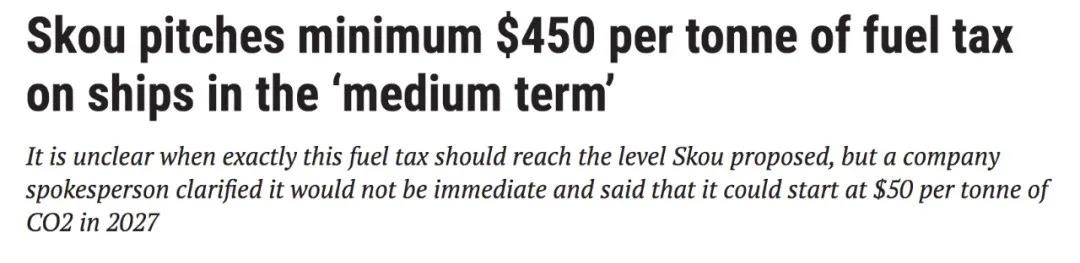 馬士基CEO：征收450美元/噸燃油稅！  