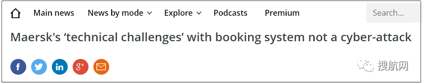 客戶數(shù)小時無法訪問，馬士基訂艙系統(tǒng)驚現(xiàn)故障而非網(wǎng)絡(luò)攻擊？