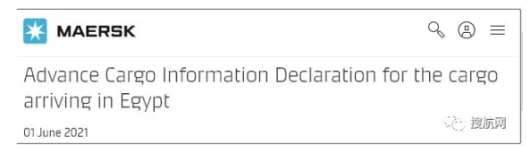 注意！該國實施貨物信息預(yù)報系統(tǒng)申報，不合規(guī)船公司拒絕裝運