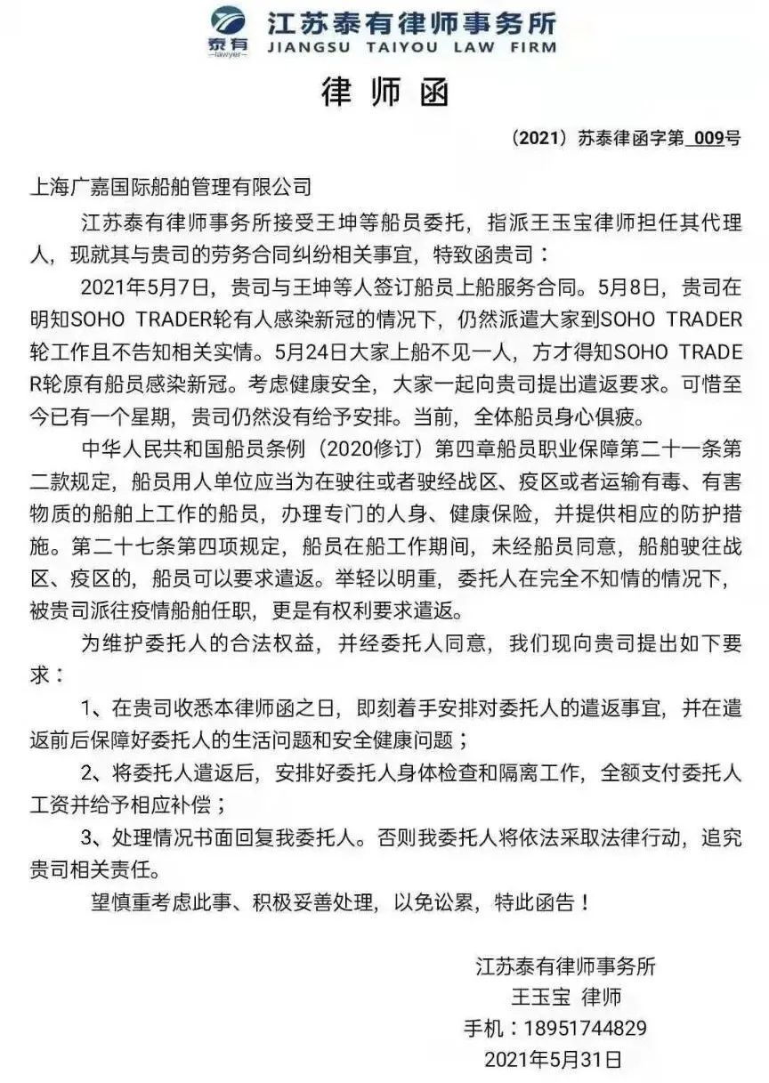 17名中國船員被“騙”上疫情船？船管公司：近期將分批下船！染疫船究竟能不能上？