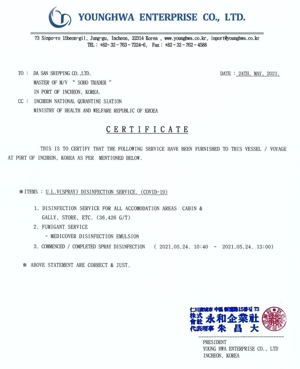 17名中國船員被“騙”上疫情船？船管公司：近期將分批下船！染疫船究竟能不能上？