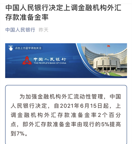 匯率有救了，部分FBA倉(cāng)庫(kù)卻拒收賣家貨物