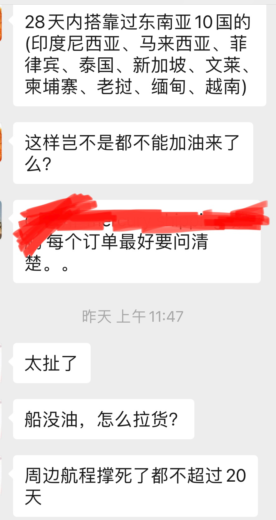 突發(fā)！湛江、廈門、青島均有最新船員確診！船舶燃油供應(yīng)或受影響