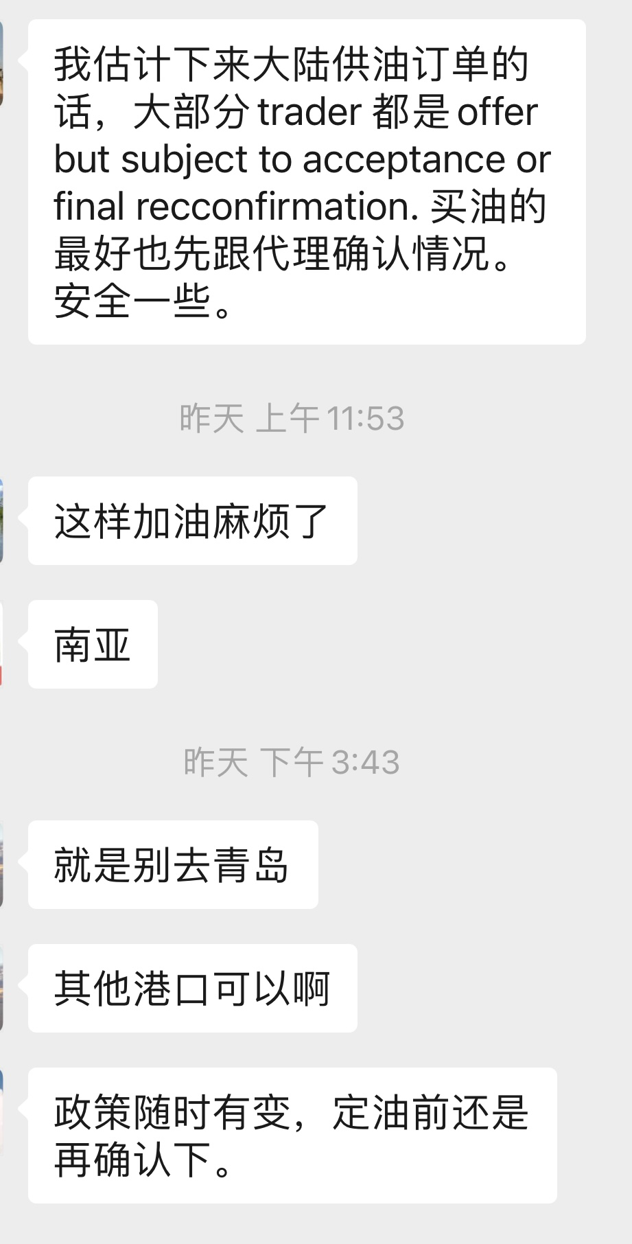 突發(fā)！湛江、廈門、青島均有最新船員確診！船舶燃油供應(yīng)或受影響