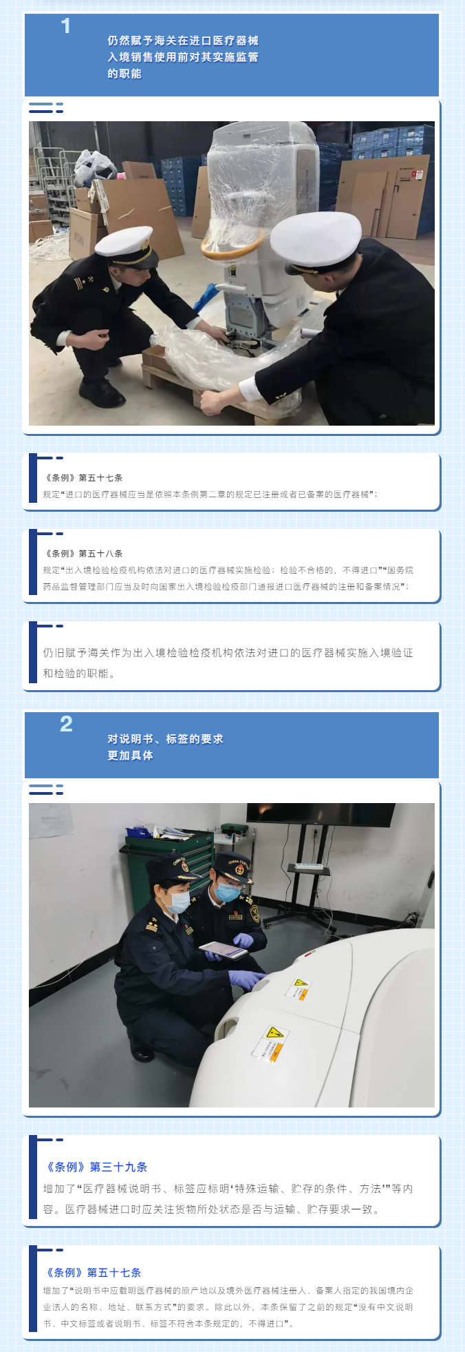 醫(yī)療器械監(jiān)管政策調(diào)整，進(jìn)口需要關(guān)注這些變化