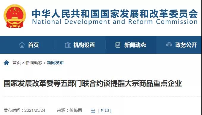 大宗商品價格暴漲，銅、鐵、木材價格齊飛！產(chǎn)業(yè)鏈冰火兩重天