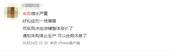 匯率跌進6.3！大量賣家降價，新震蕩開始了