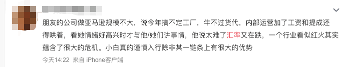 匯率跌進6.3！大量賣家降價，新震蕩開始了