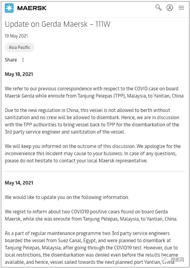 鹽田港確診增至4例，將采取嚴格管控！馬士基一艘駛往鹽田的箱船發(fā)現(xiàn)2例中斷航行