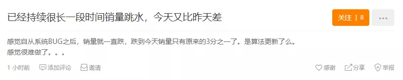 單量持續(xù)下滑，賣家欲放棄亞馬遜在深圳收租？