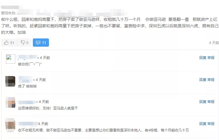 單量持續(xù)下滑，賣家欲放棄亞馬遜在深圳收租？