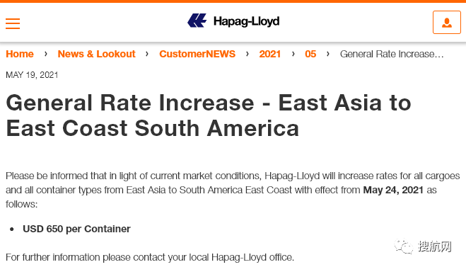 2M聯(lián)盟推遲三項(xiàng)跨太平洋服務(wù)；赫伯羅特再次上調(diào)附加費(fèi)