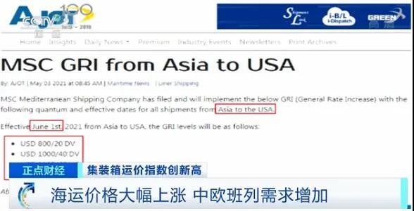 爆艙預(yù)警！央視曝光：缺箱爆艙甩柜！海運(yùn)價(jià)格暴漲持續(xù)！船司已發(fā)進(jìn)一步漲價(jià)公告