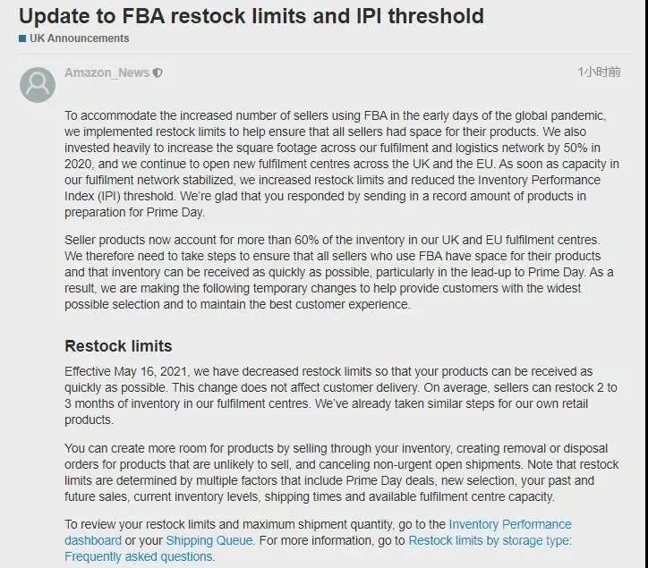 賣家原地爆炸！亞馬遜歐洲站調(diào)整FBA補(bǔ)貨限制政策，IPI指標(biāo)提高至500