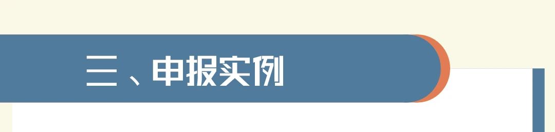 普惠制、非優(yōu)惠、亞太貿(mào)易協(xié)定原產(chǎn)地證書申報指南 