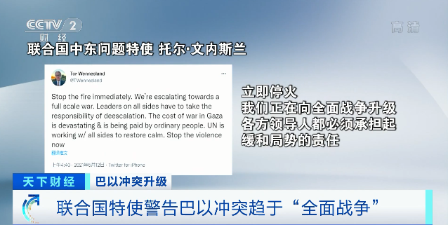 出貨注意！巴以軍事沖突升級，經(jīng)貿(mào)關(guān)系趨緊！