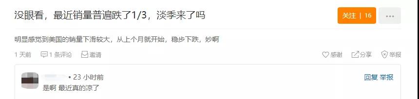 歐美銷量下滑1/3，6個(gè)倉(cāng)庫(kù)大面積爆倉(cāng)，空派破80大關(guān)  