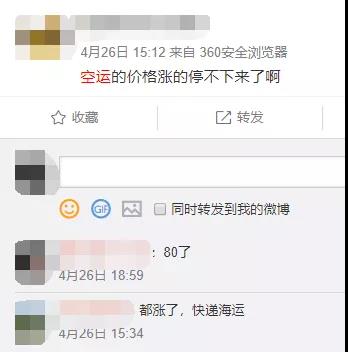 歐美銷量下滑1/3，6個(gè)倉(cāng)庫(kù)大面積爆倉(cāng)，空派破80大關(guān)  