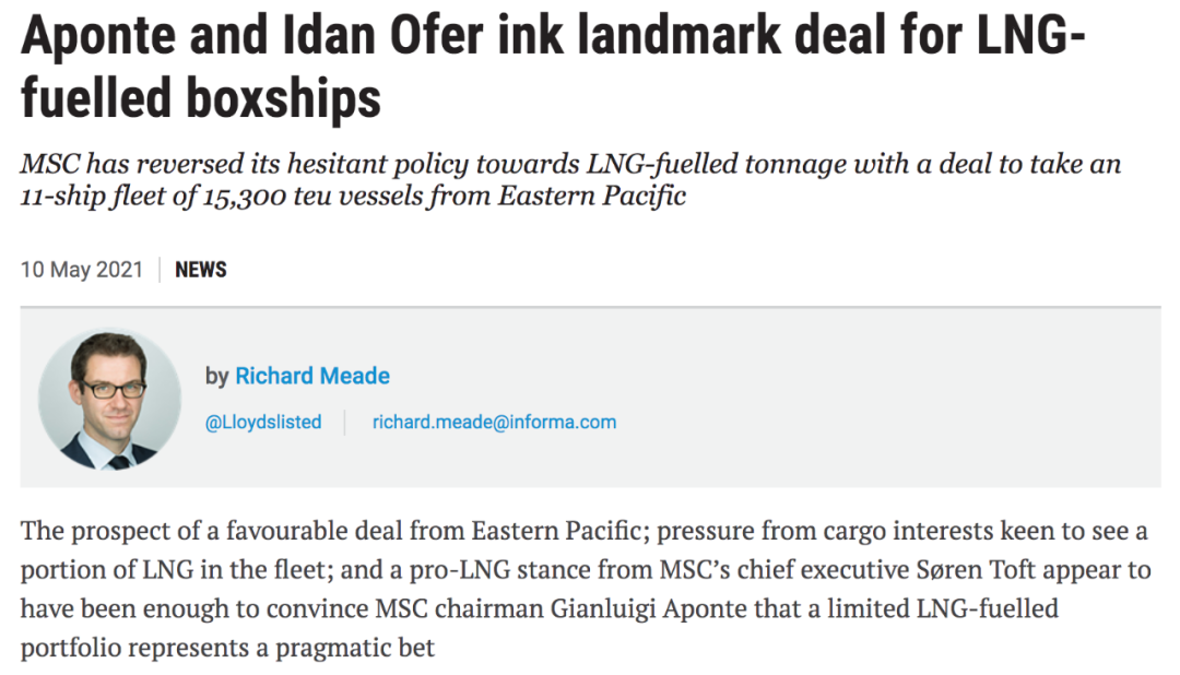 MSC租用11艘LNG集裝箱船，這家班輪巨頭戰(zhàn)略發(fā)生重大轉(zhuǎn)變！