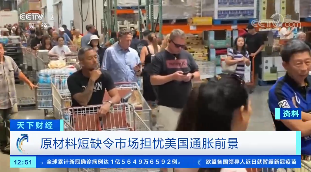 美元下跌，食品、家居用品、原材料等都在大漲價！美國通脹將大幅上漲