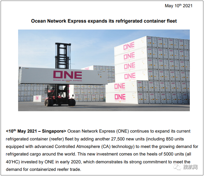 買買買！ONE增加27500個(gè)集裝箱；長榮海運(yùn)再訂14750個(gè)集裝箱