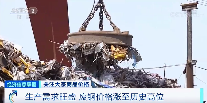 漲停！鐵礦石價格創(chuàng)歷史新高！廢鋼接連漲價！原因幾何？