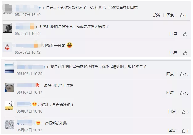 緊急！離岸賬戶突然被凍結(jié)！國內(nèi)多家銀行最新通知：這些卡將被清理！ 