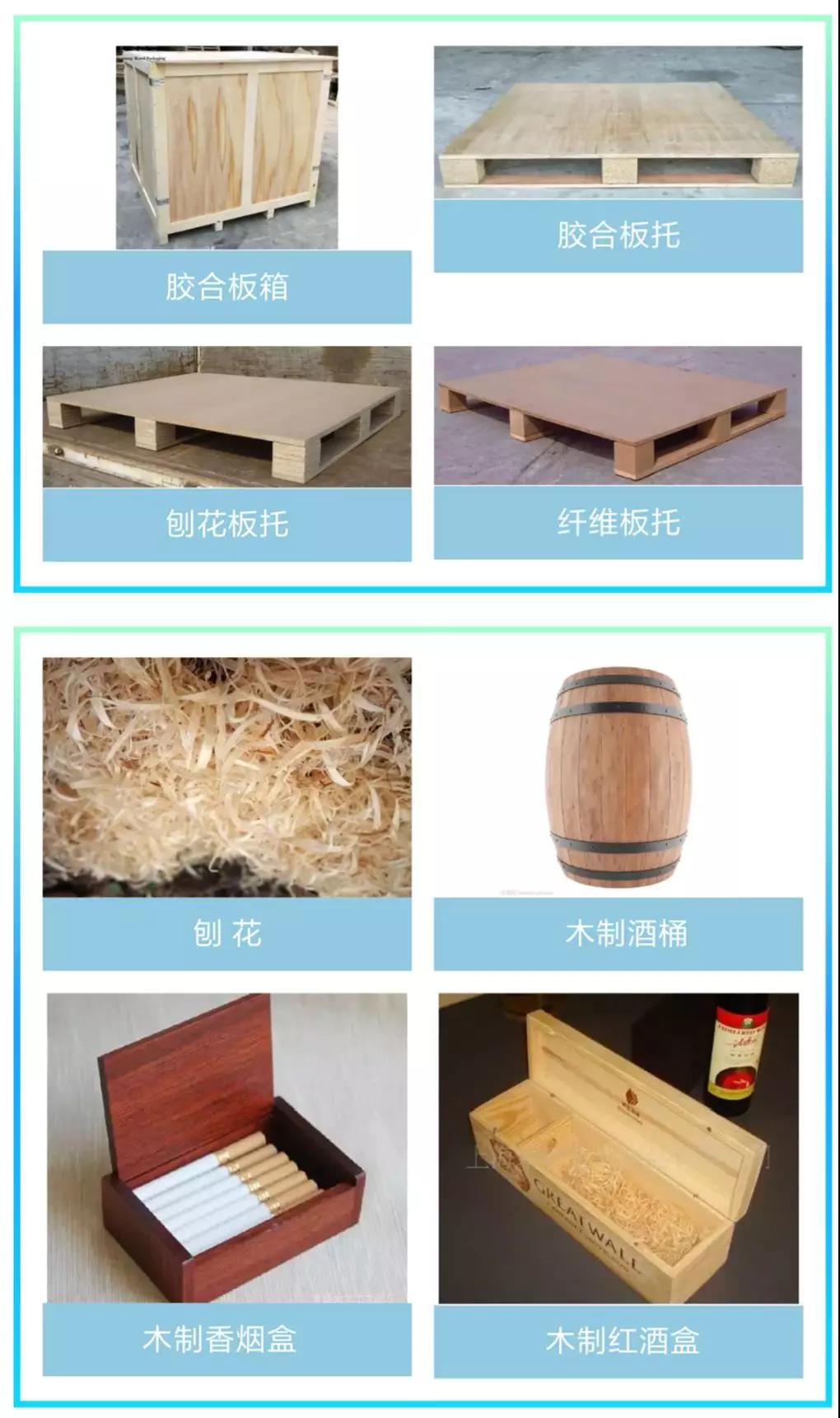 干貨丨出口貨物注意木質(zhì)包裝IPPC標(biāo)識規(guī)定，避免通關(guān)受阻！