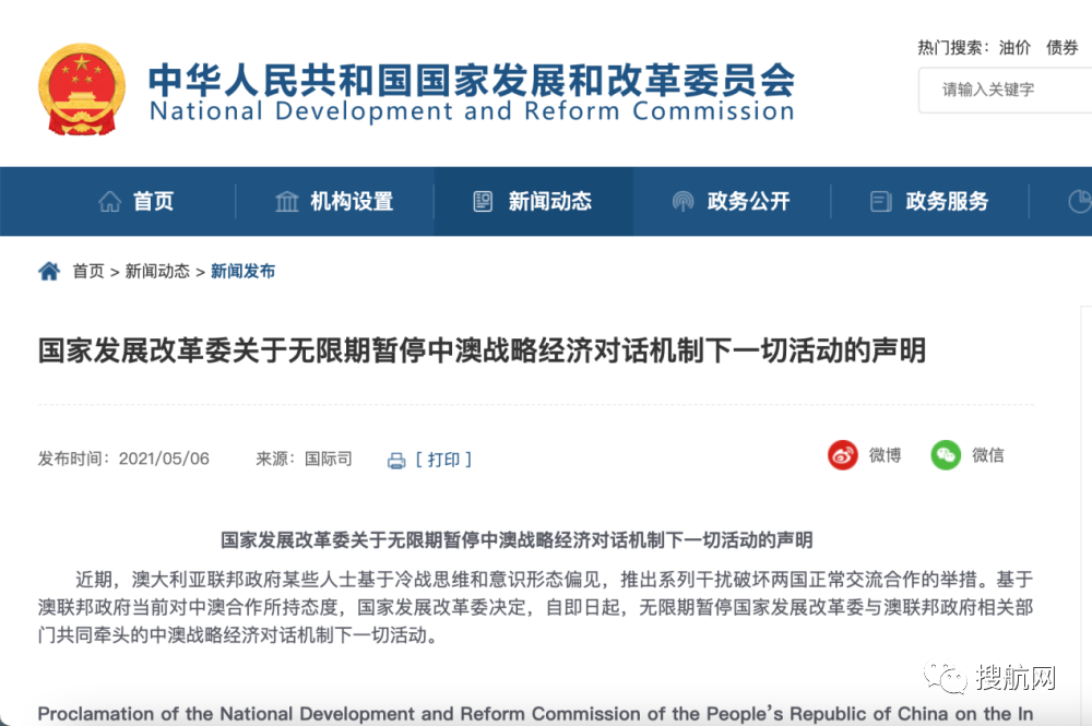 關(guān)注丨美方透露將與中國(guó)高層會(huì)晤，決定關(guān)稅征收走向？中國(guó)永久性暫停這一活動(dòng)