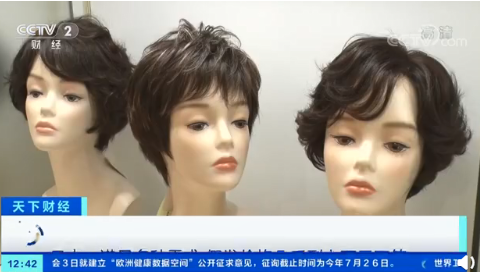 719億元市場(chǎng)！假發(fā)及周邊產(chǎn)品逆勢(shì)而上，銷(xiāo)量暴漲